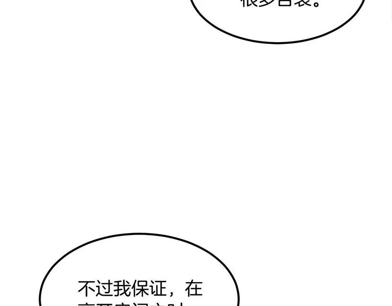 老朽无敌漫画免费观看下拉漫画,第94话 赴约153图