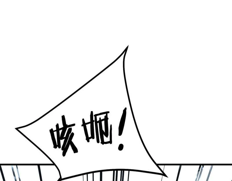 老朽无敌漫画免费观看下拉漫画,第94话 赴约182图