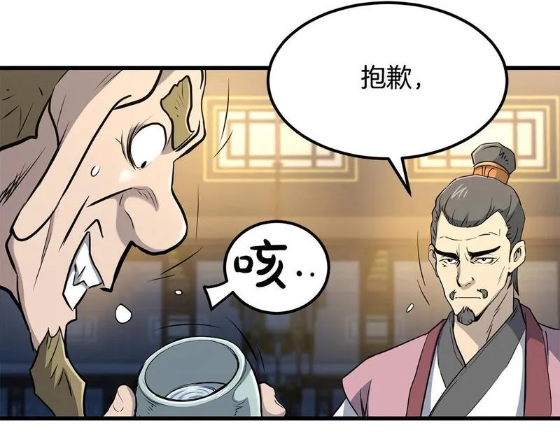 老朽无敌漫画免费观看下拉漫画,第94话 赴约131图