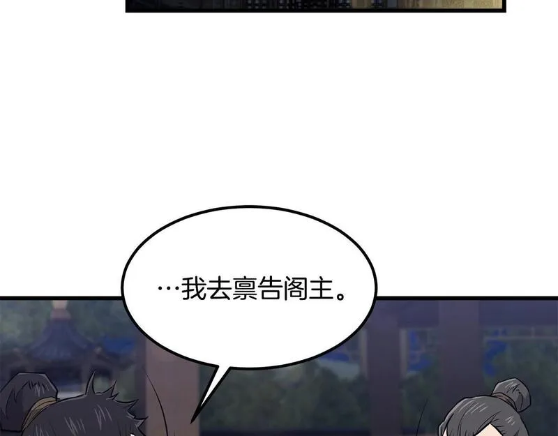 老朽无敌漫画免费观看下拉漫画,第94话 赴约87图