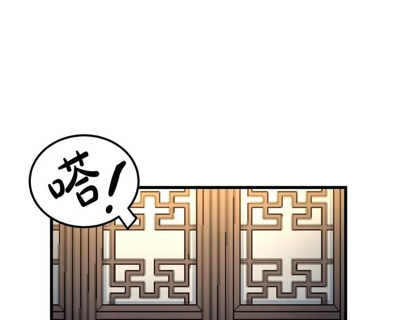 老朽无敌漫画免费观看下拉漫画,第94话 赴约141图