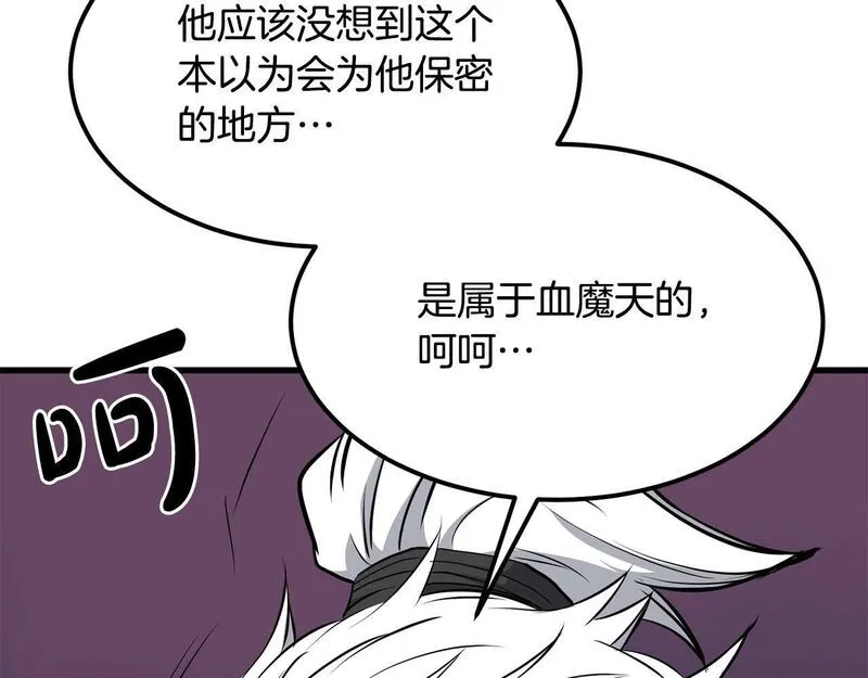 老朽无敌漫画免费观看下拉漫画,第94话 赴约96图