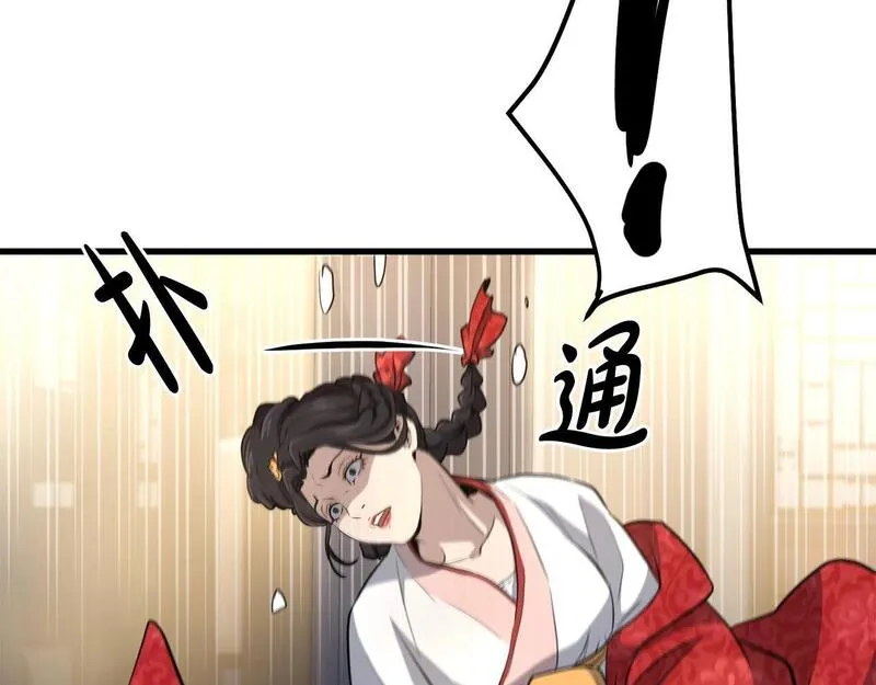 老朽无敌漫画免费观看下拉漫画,第94话 赴约146图