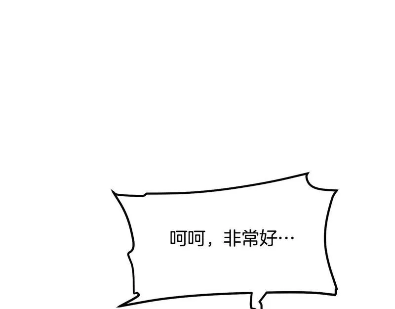 老朽无敌漫画免费观看下拉漫画,第94话 赴约33图