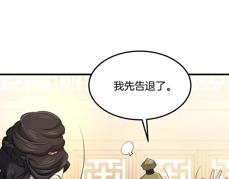 老朽无敌漫画免费观看下拉漫画,第94话 赴约139图