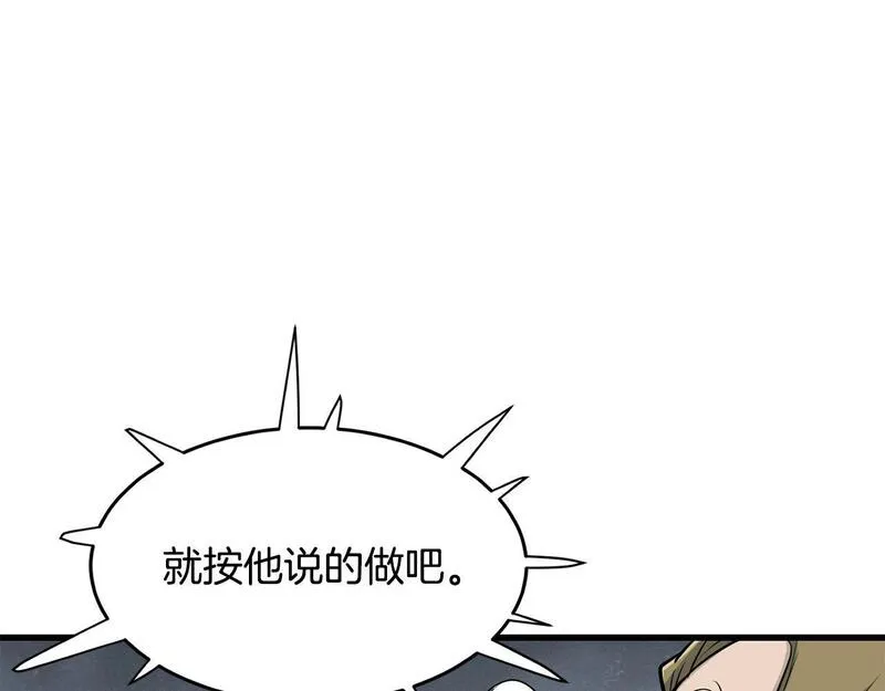 老朽无敌漫画免费观看下拉漫画,第94话 赴约134图