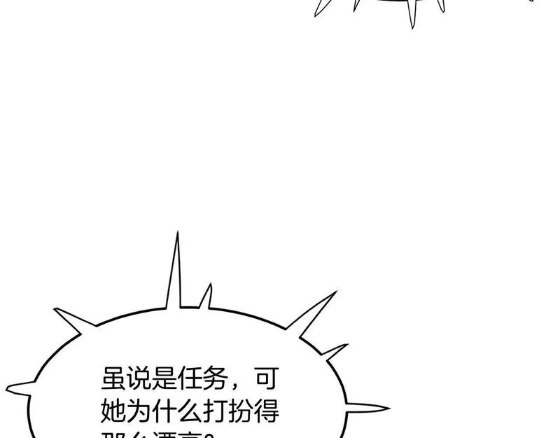 老朽无敌漫画免费观看下拉漫画,第94话 赴约67图