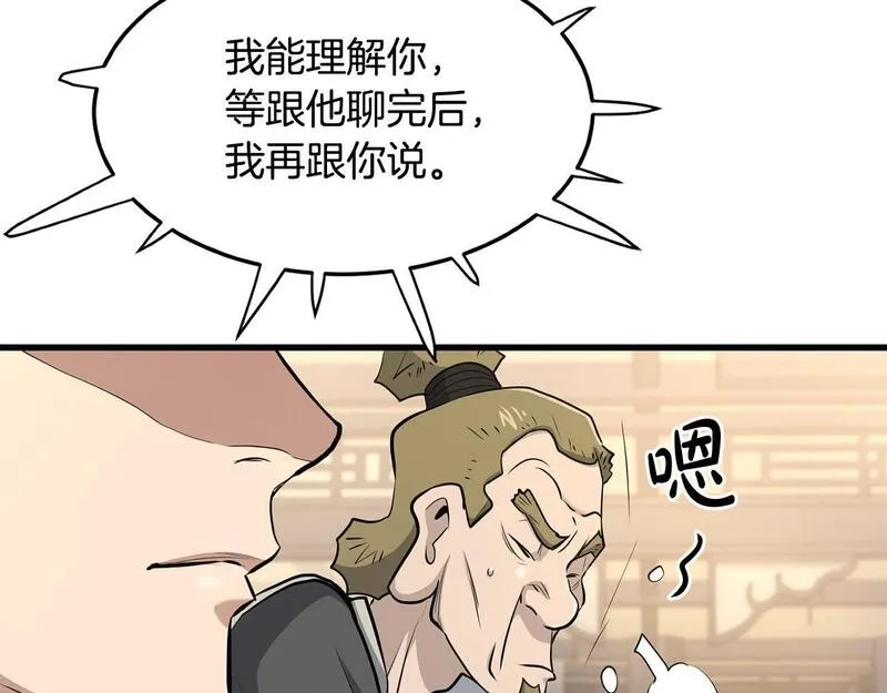 老朽无敌漫画免费观看下拉漫画,第94话 赴约137图