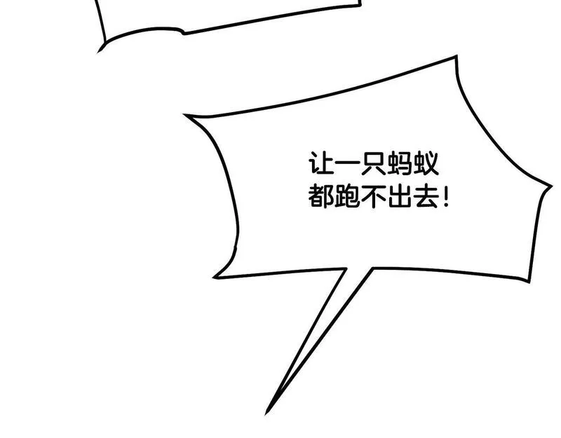 老朽无敌漫画免费观看下拉漫画,第94话 赴约110图