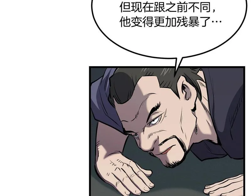 老朽无敌漫画免费观看下拉漫画,第94话 赴约20图