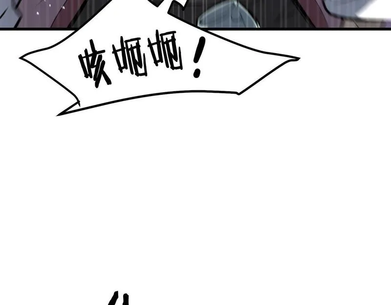 老朽无敌漫画免费观看下拉漫画,第94话 赴约173图