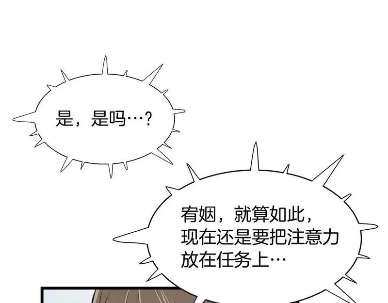 老朽无敌漫画免费观看下拉漫画,第94话 赴约71图