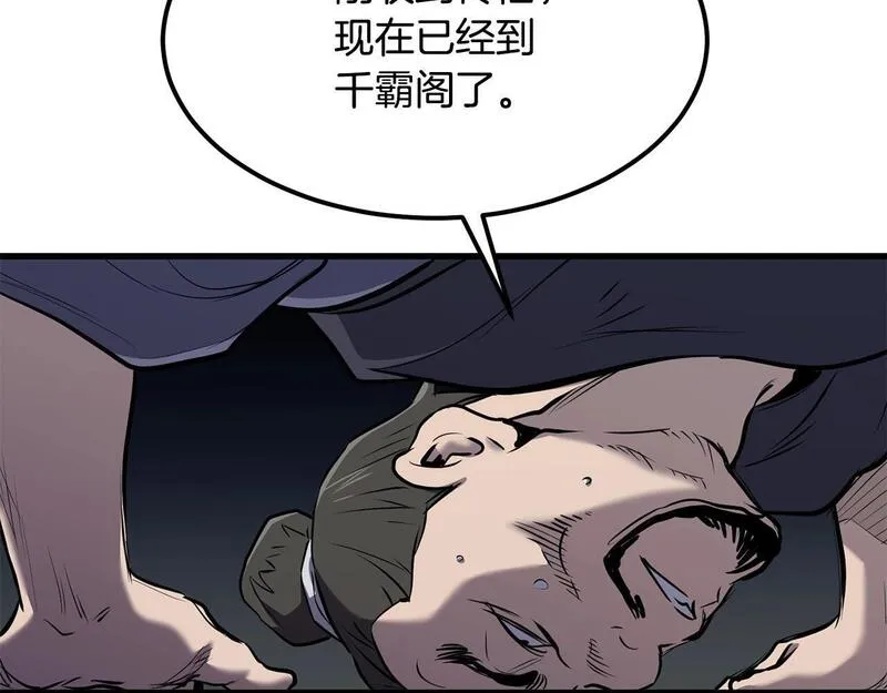 老朽无敌漫画免费观看下拉漫画,第94话 赴约8图