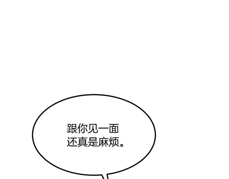 老朽无敌漫画免费观看下拉漫画,第94话 赴约149图