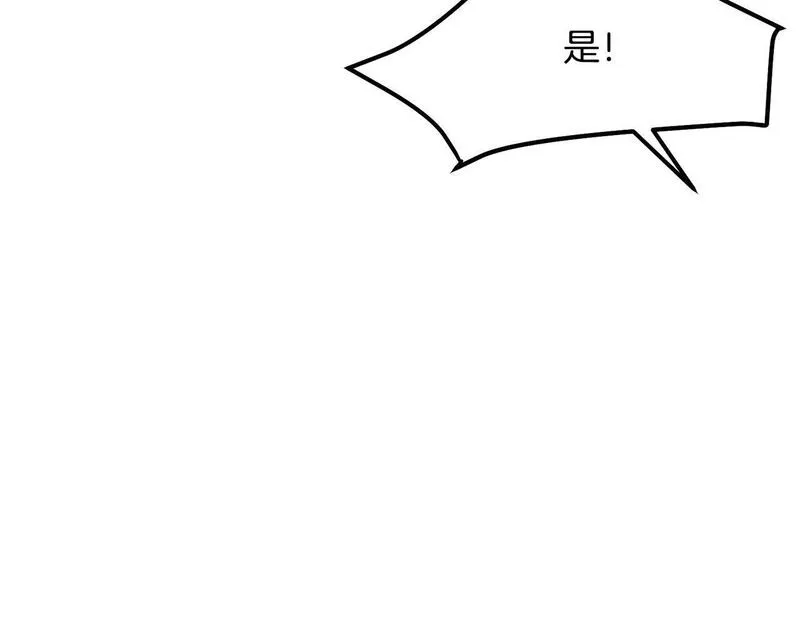 老朽无敌漫画免费观看下拉漫画,第94话 赴约112图