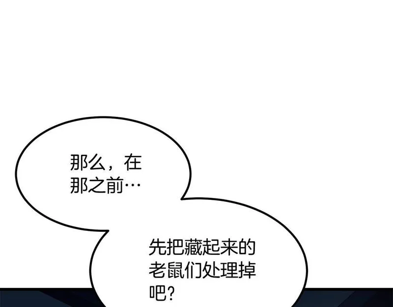 老朽无敌漫画免费观看下拉漫画,第94话 赴约99图