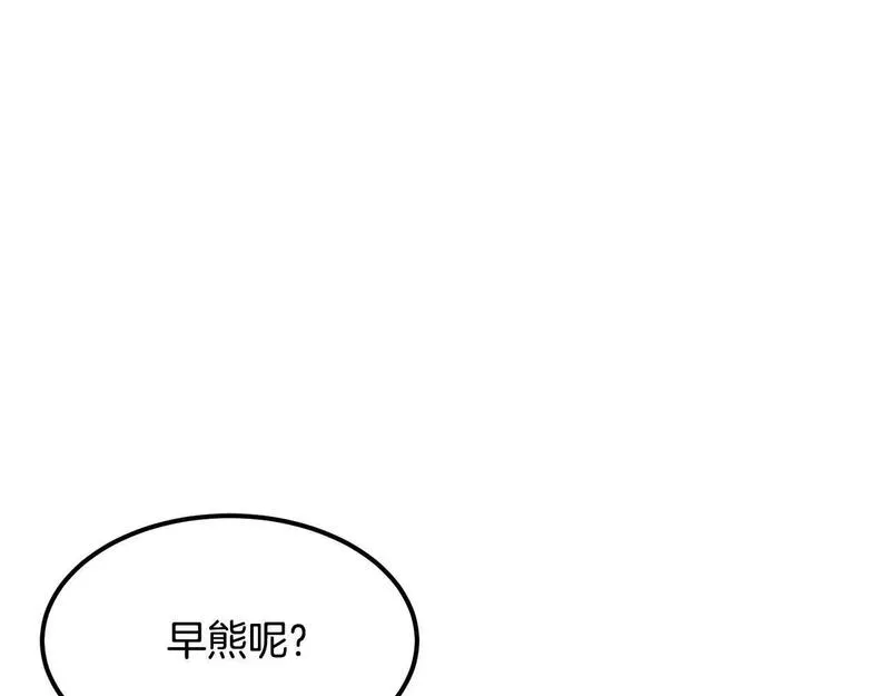 老朽无敌漫画免费观看下拉漫画,第94话 赴约5图