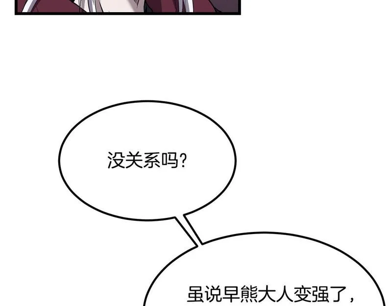 老朽无敌漫画免费观看下拉漫画,第94话 赴约19图