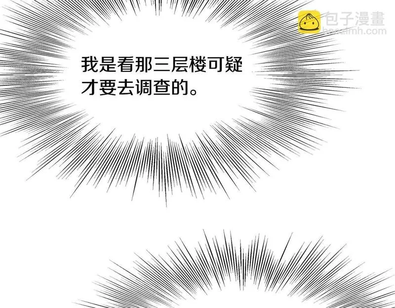 老朽无敌漫画免费观看下拉式漫画,第95话 阵法89图