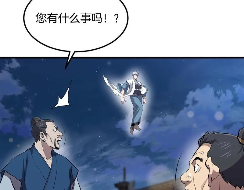 老朽无敌漫画免费观看下拉式漫画,第95话 阵法150图