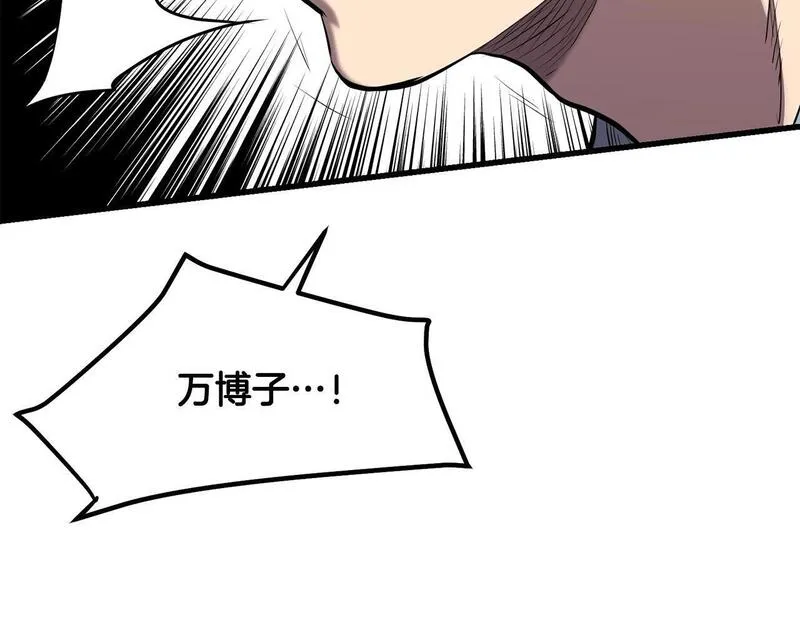 老朽无敌漫画免费观看下拉式漫画,第95话 阵法156图