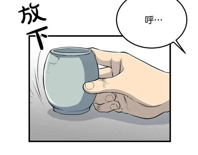 老朽无敌漫画免费观看下拉式漫画,第95话 阵法4图