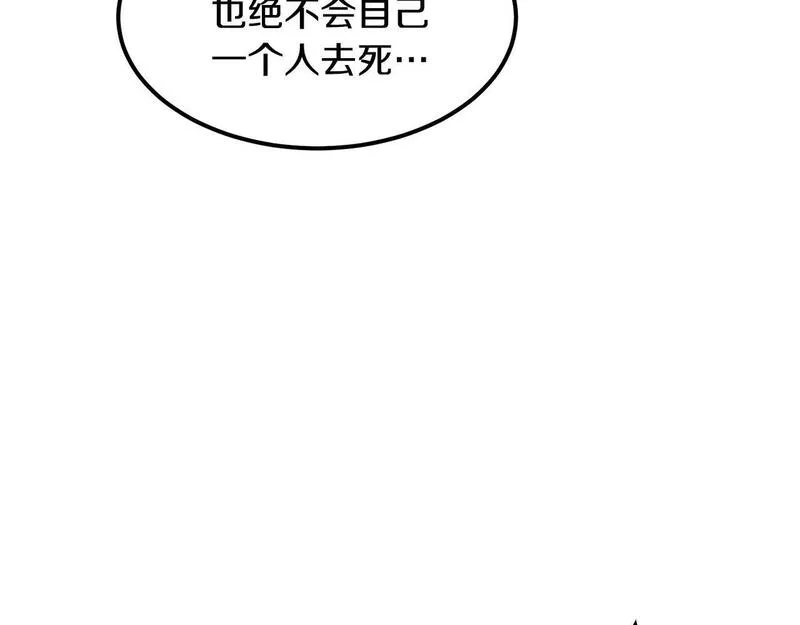 老朽无敌漫画免费观看下拉式漫画,第95话 阵法125图