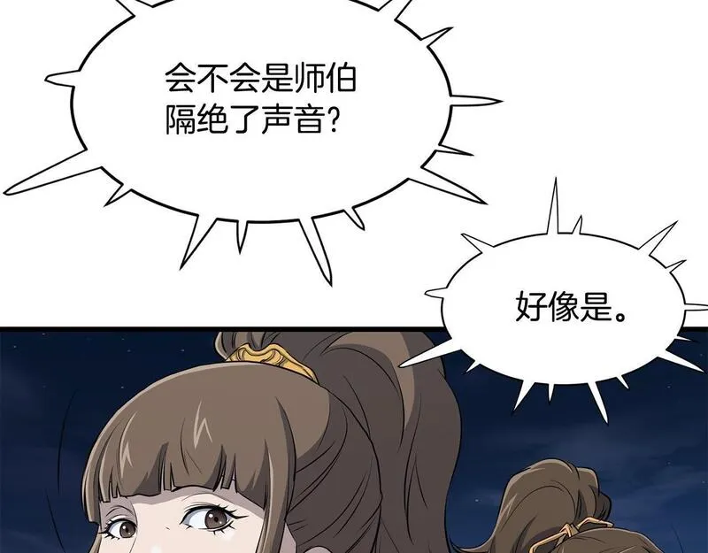 老朽无敌漫画免费观看下拉式漫画,第95话 阵法63图