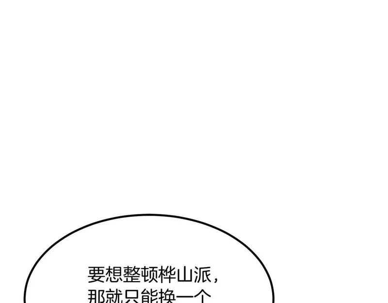 老朽无敌漫画免费观看下拉式漫画,第95话 阵法108图