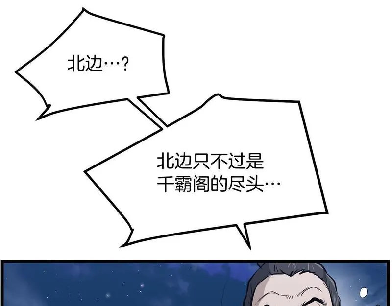 老朽无敌漫画免费观看下拉式漫画,第95话 阵法152图