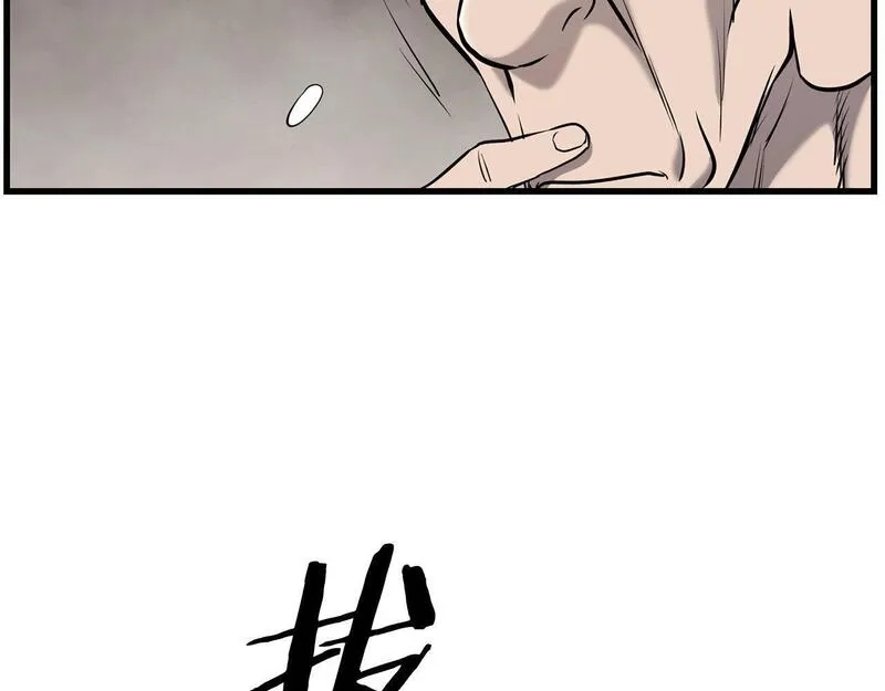 老朽无敌漫画免费观看下拉式漫画,第95话 阵法166图