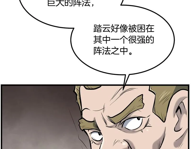 老朽无敌漫画免费观看下拉式漫画,第95话 阵法165图