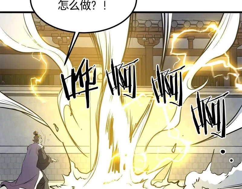 老朽无敌漫画免费观看下拉式漫画,第95话 阵法183图