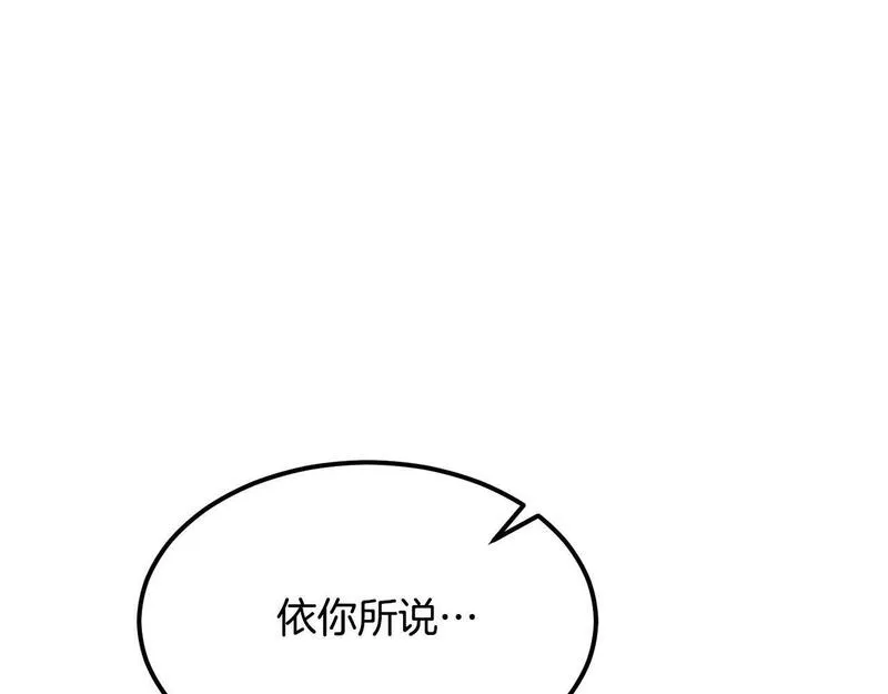 老朽无敌漫画免费观看下拉式漫画,第95话 阵法30图