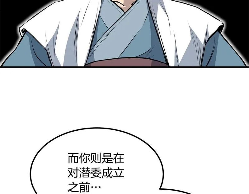 老朽无敌漫画免费观看下拉式漫画,第95话 阵法34图