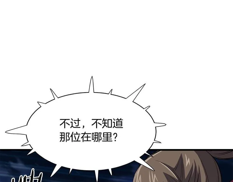 老朽无敌漫画免费观看下拉式漫画,第95话 阵法67图