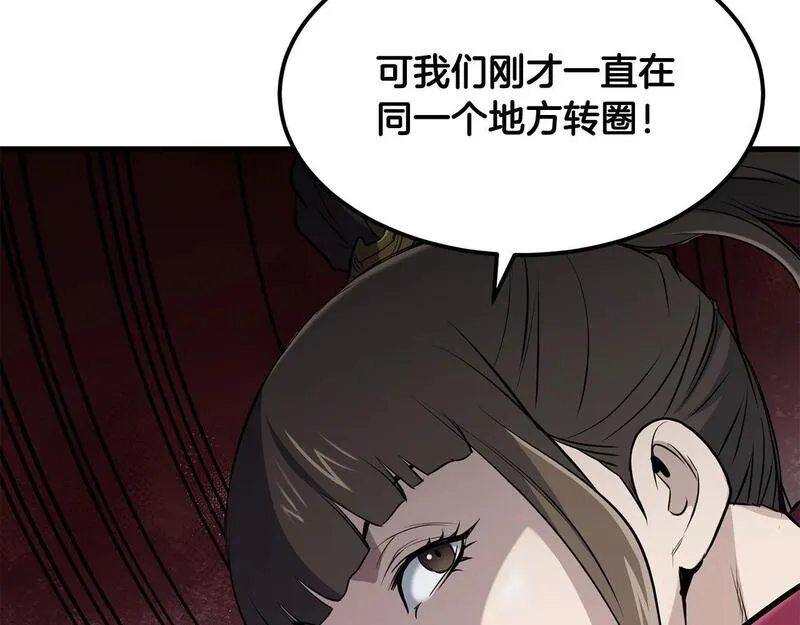 老朽无敌漫画免费观看下拉式漫画,第95话 阵法82图