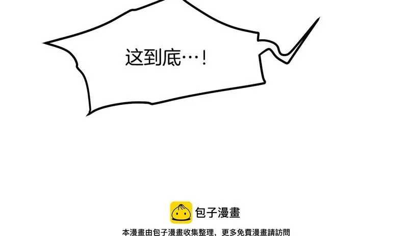 老朽无敌漫画免费观看下拉式漫画,第95话 阵法200图