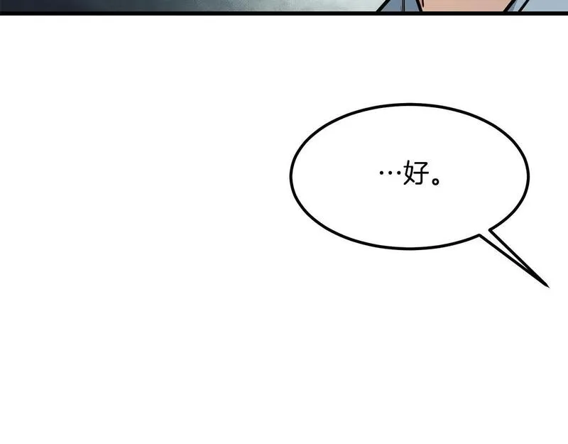 老朽无敌漫画免费观看下拉式漫画,第95话 阵法139图