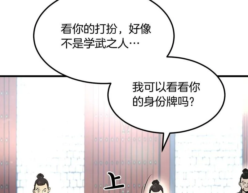 老朽无敌漫画免费观看下拉漫画,第96话 破阵余波156图