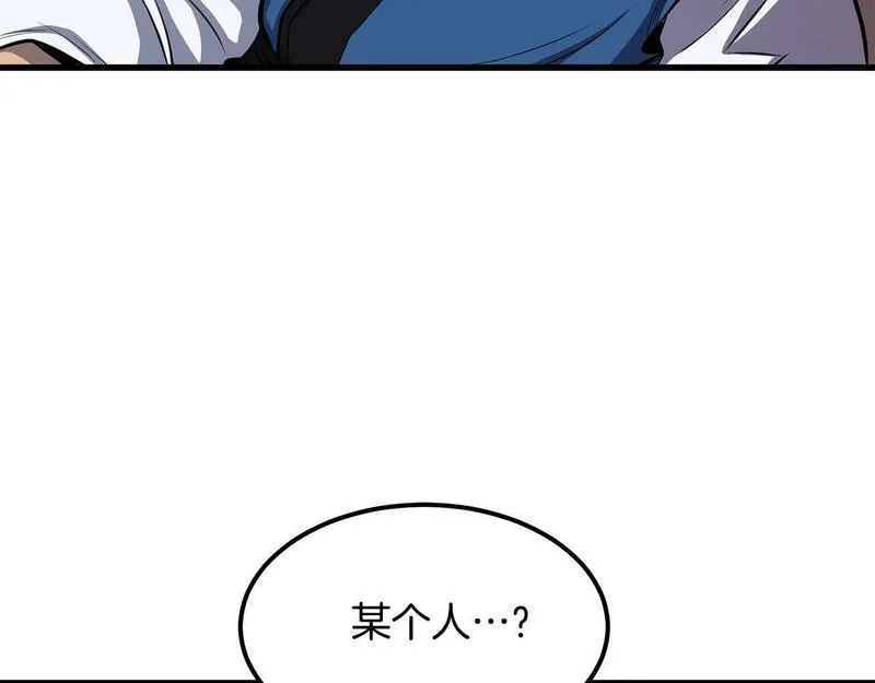 老朽无敌漫画免费观看下拉漫画,第96话 破阵余波73图