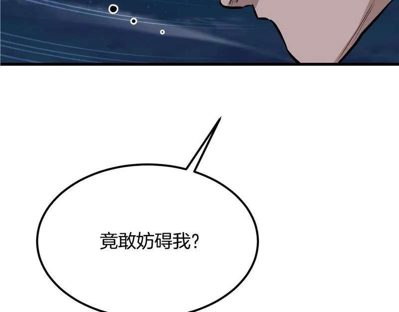 老朽无敌漫画免费观看下拉漫画,第96话 破阵余波134图