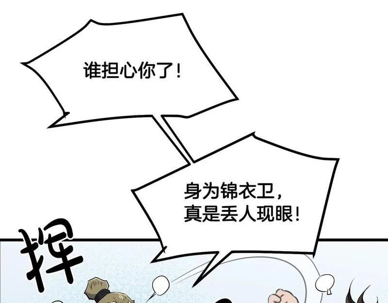 老朽无敌漫画免费观看下拉漫画,第96话 破阵余波97图