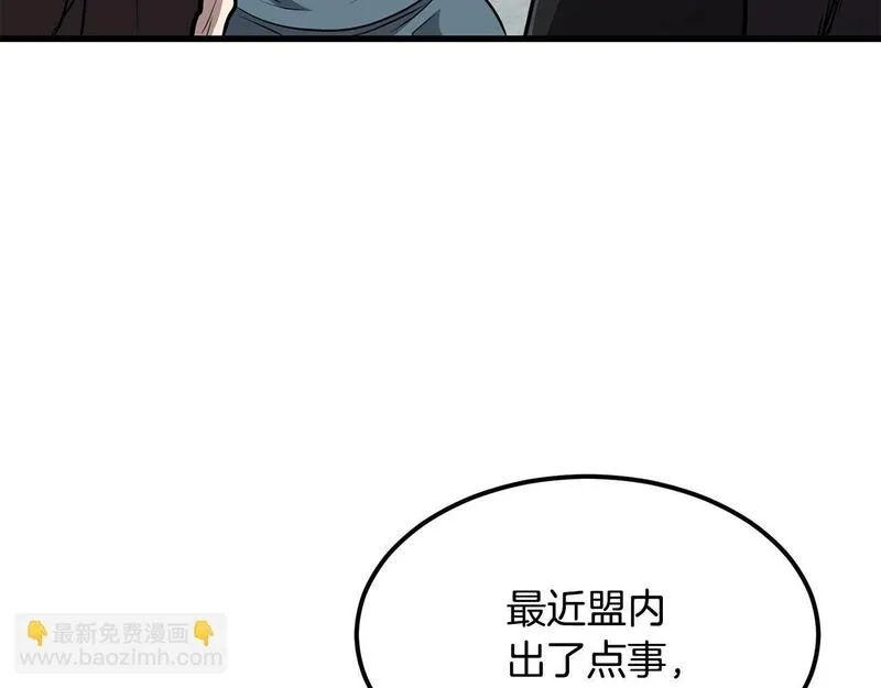 老朽无敌漫画免费观看下拉漫画,第96话 破阵余波151图