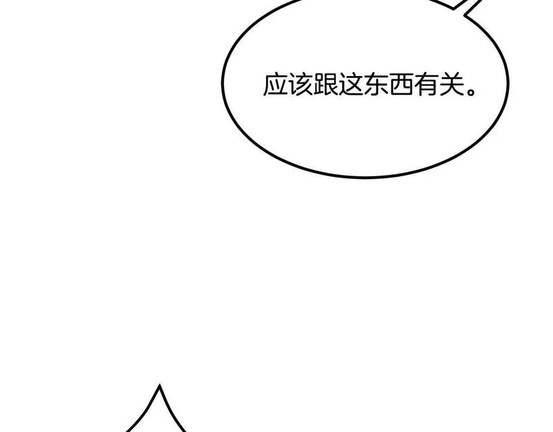 老朽无敌漫画免费观看下拉漫画,第96话 破阵余波75图