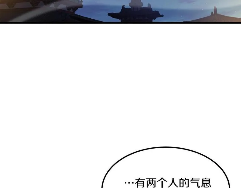 老朽无敌漫画免费观看下拉漫画,第96话 破阵余波47图