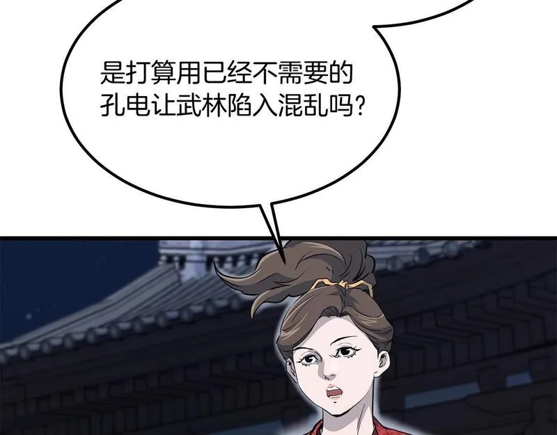 老朽无敌漫画免费观看下拉漫画,第96话 破阵余波84图