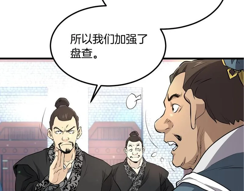 老朽无敌漫画免费观看下拉漫画,第96话 破阵余波152图