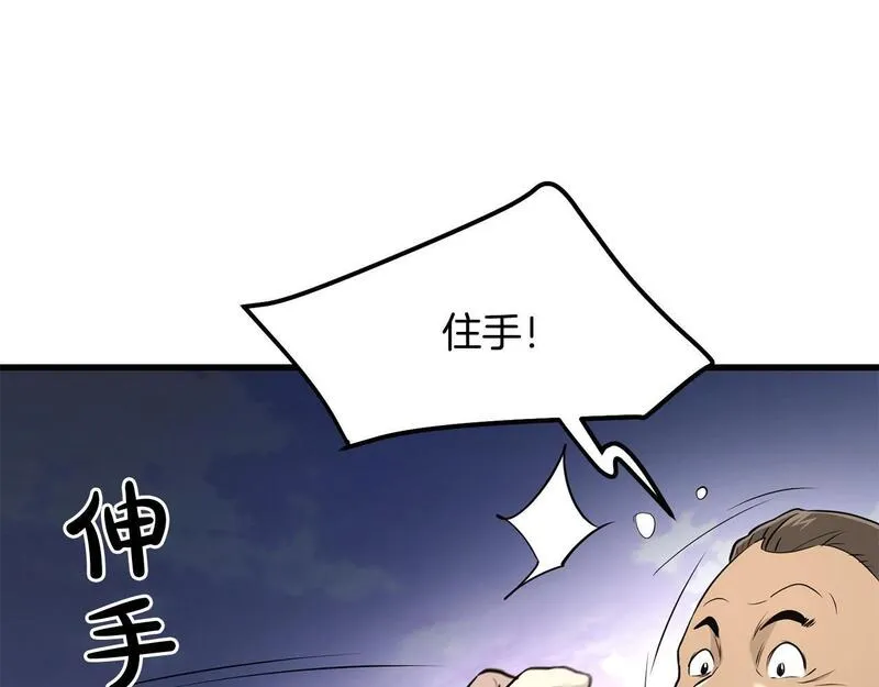 老朽无敌漫画免费观看下拉漫画,第96话 破阵余波159图