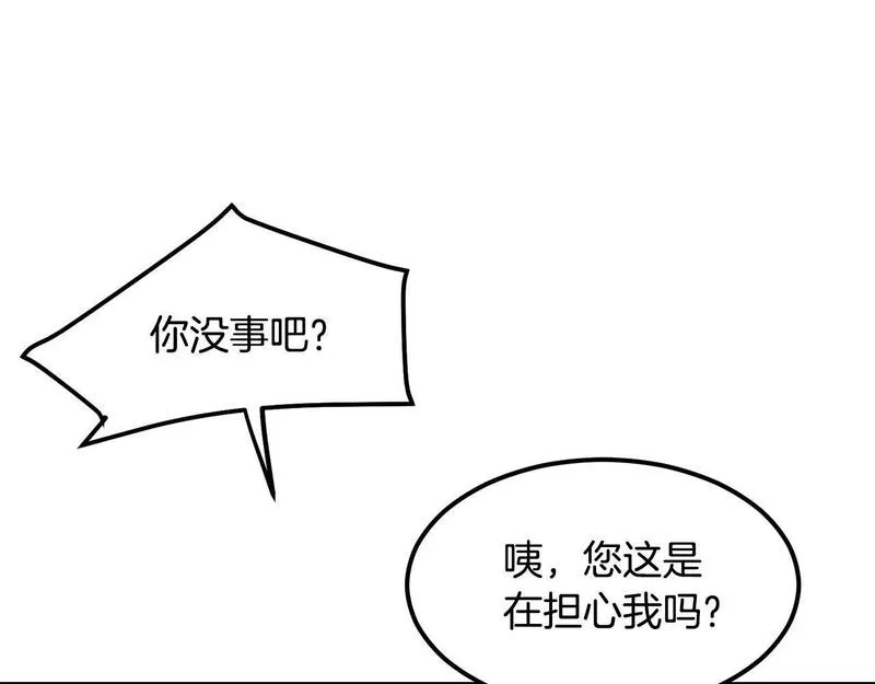 老朽无敌漫画免费观看下拉漫画,第96话 破阵余波95图